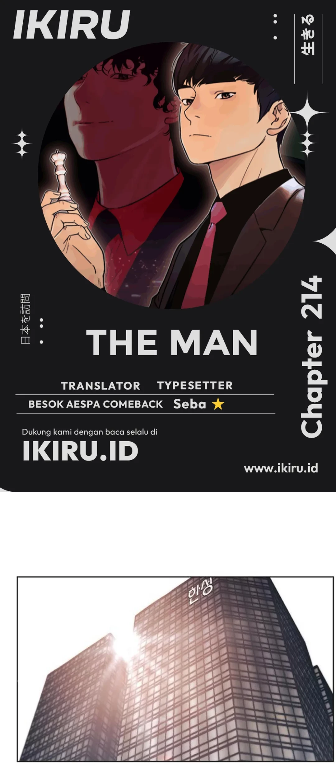 The Man Chapter 214 - halaman 1