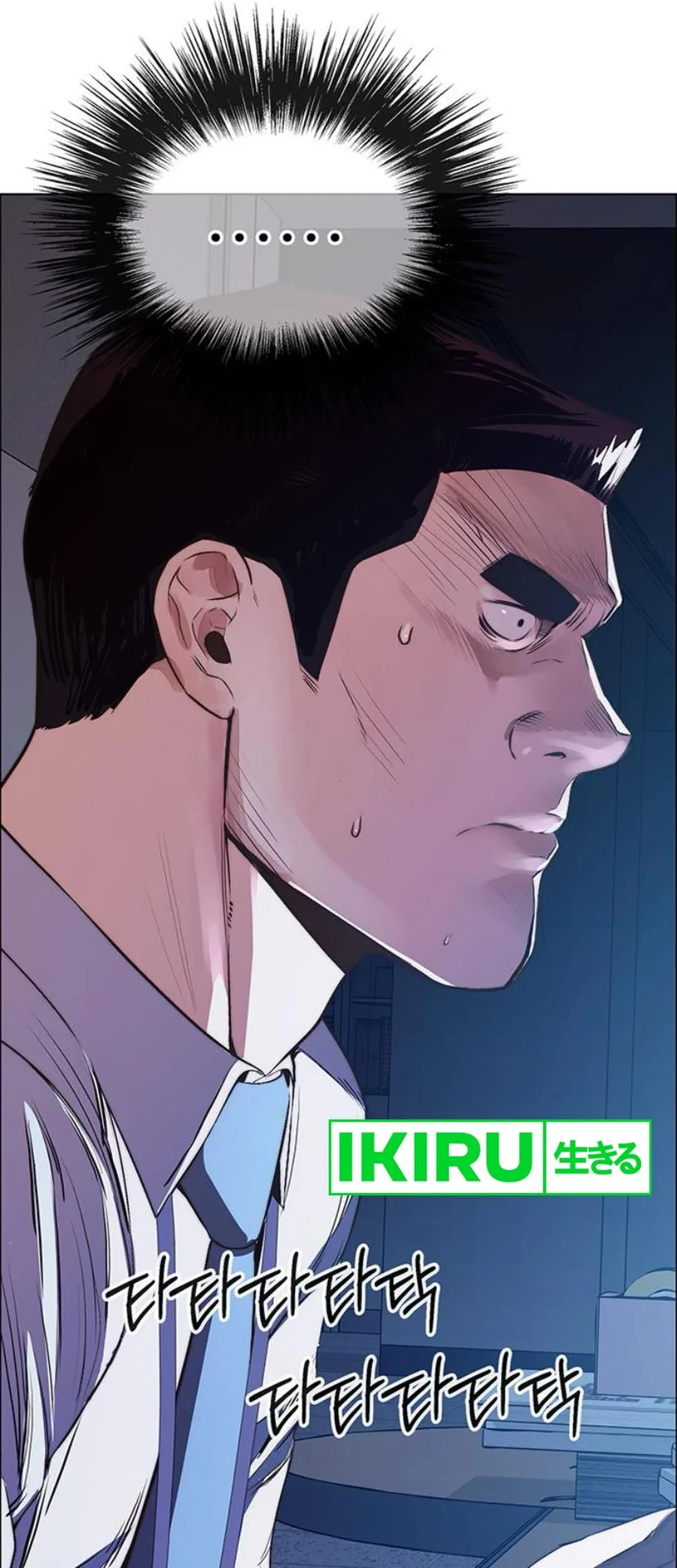 The Man Chapter 214 - halaman 94