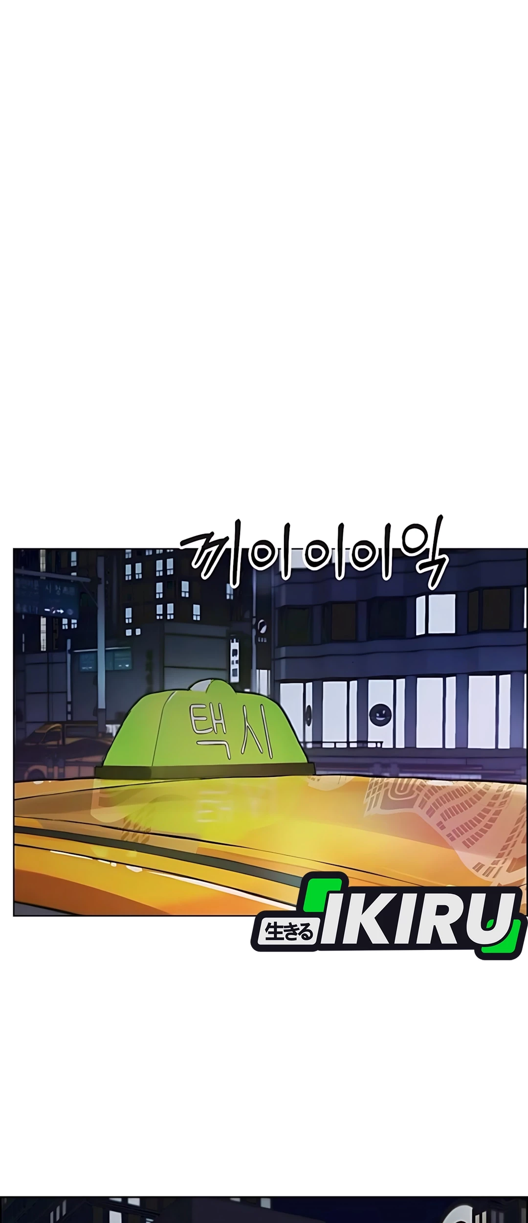The Man Chapter 215 - halaman 11