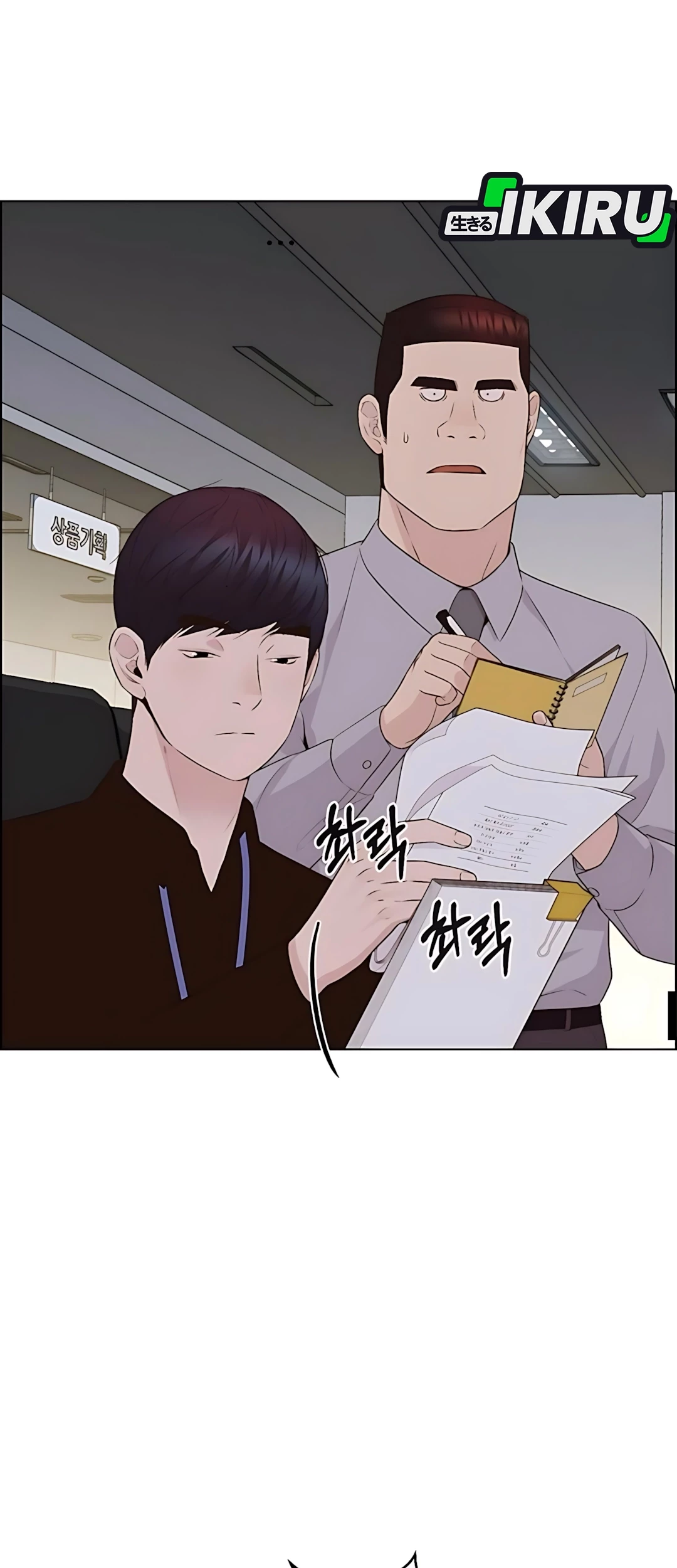 The Man Chapter 215 - halaman 79