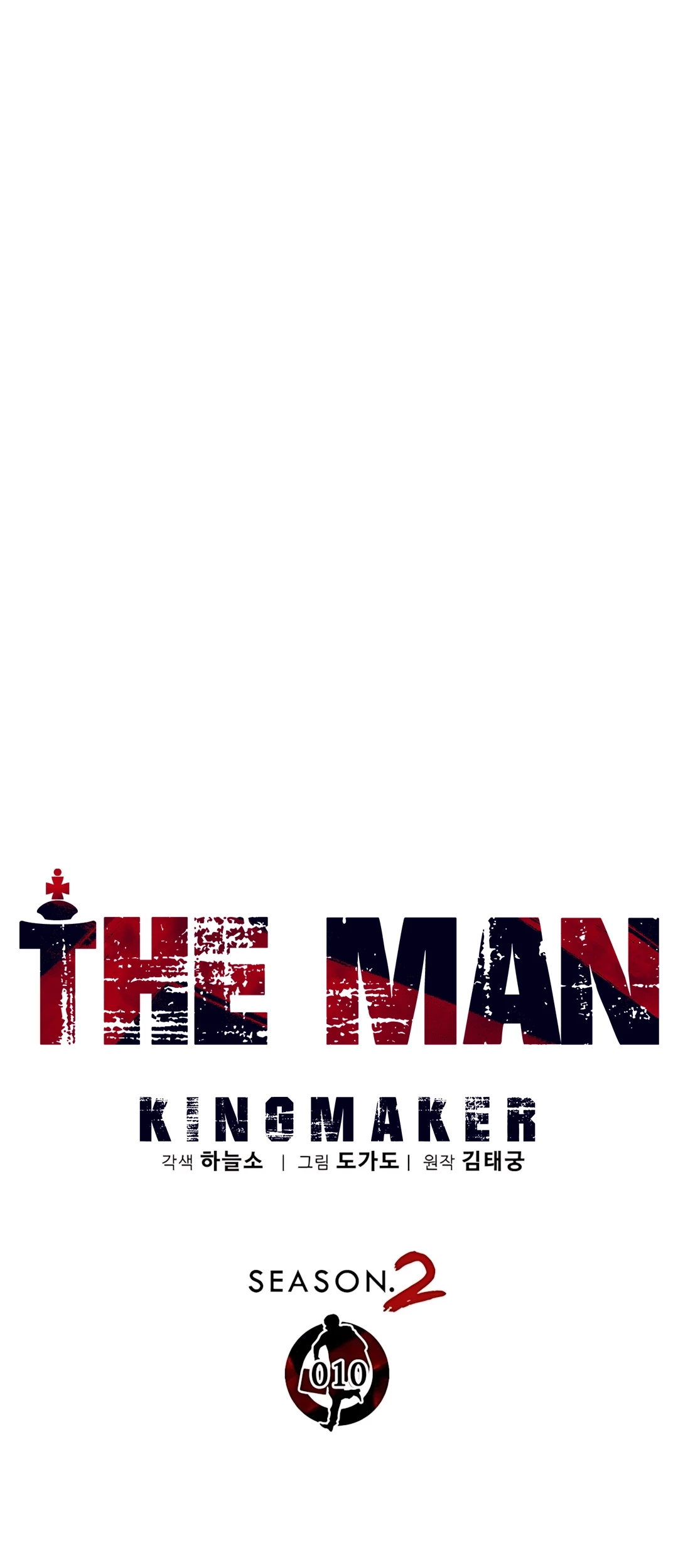 The Man Chapter 216 - halaman 29