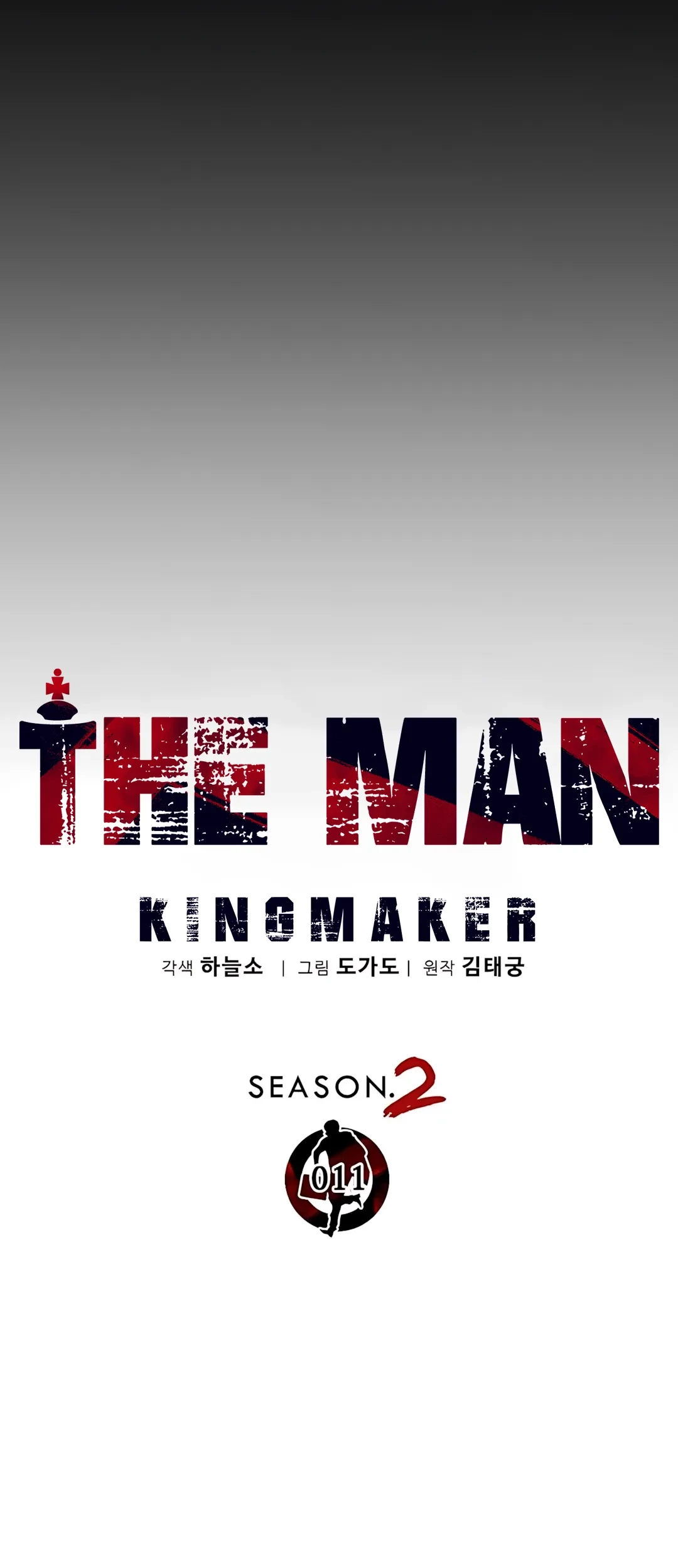 The Man Chapter 217 - halaman 19