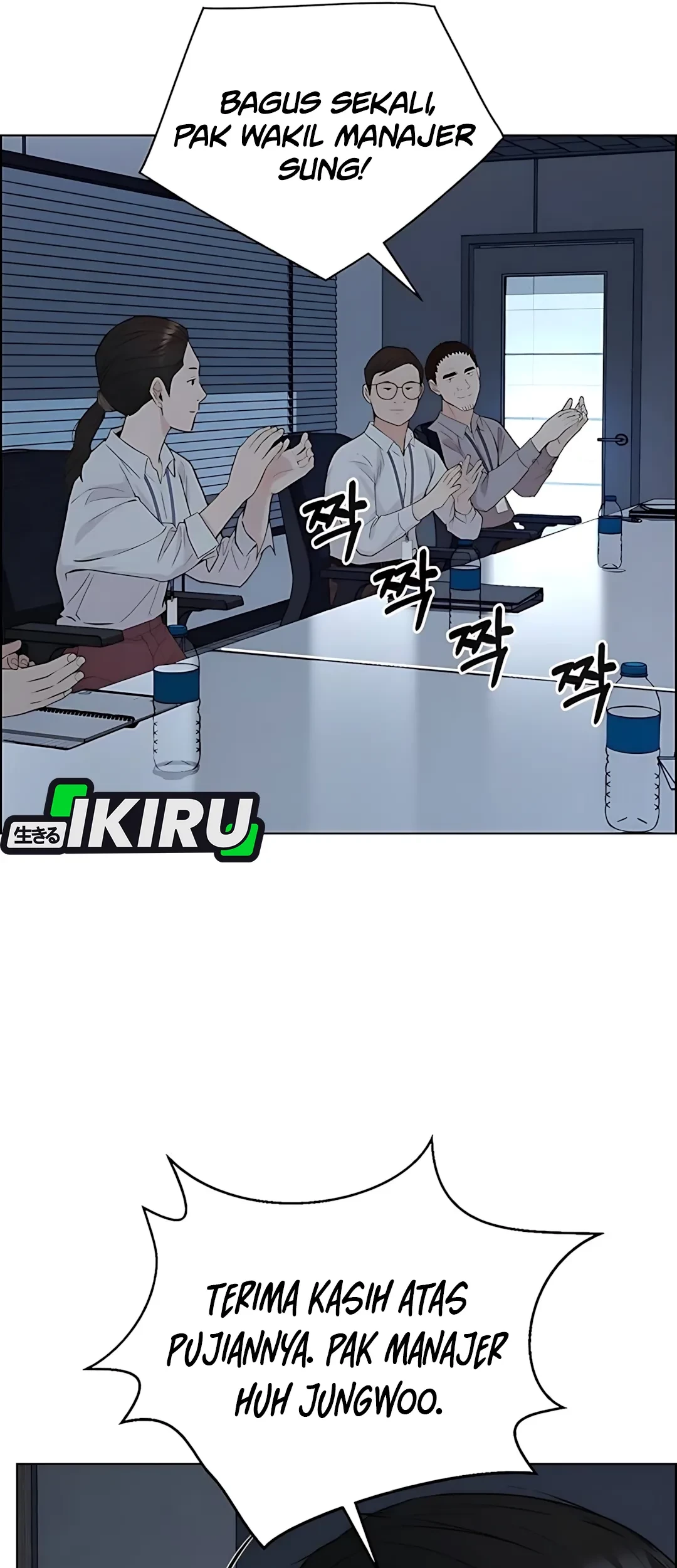 The Man Chapter 217 - halaman 74