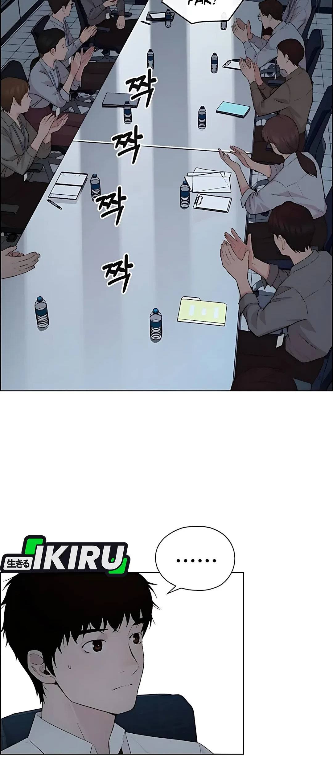 The Man Chapter 217 - halaman 77