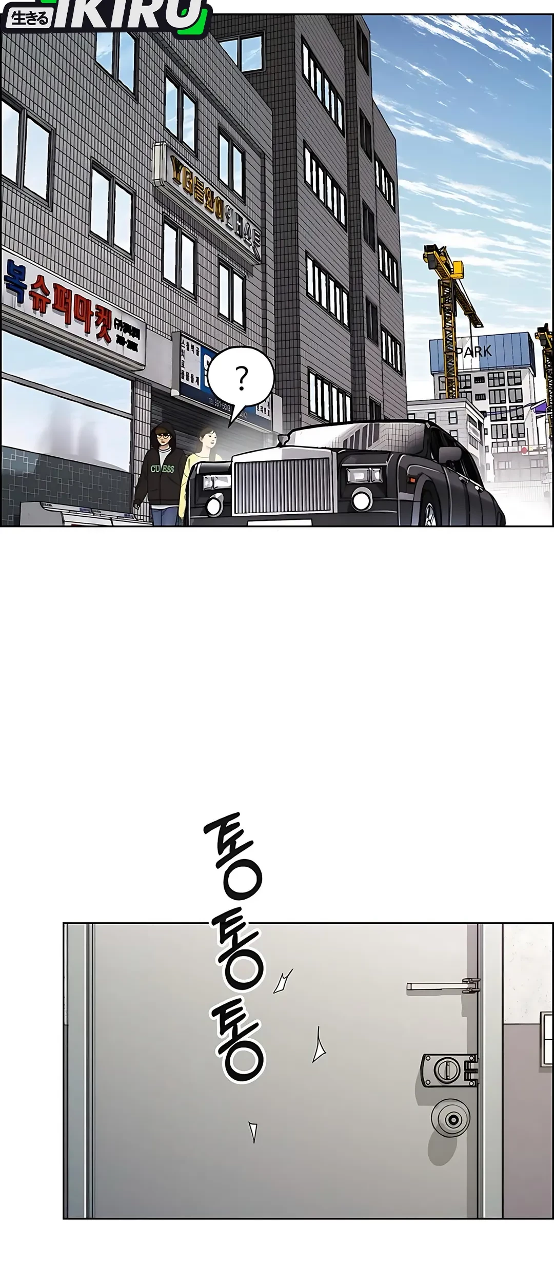 The Man Chapter 219 - halaman 100