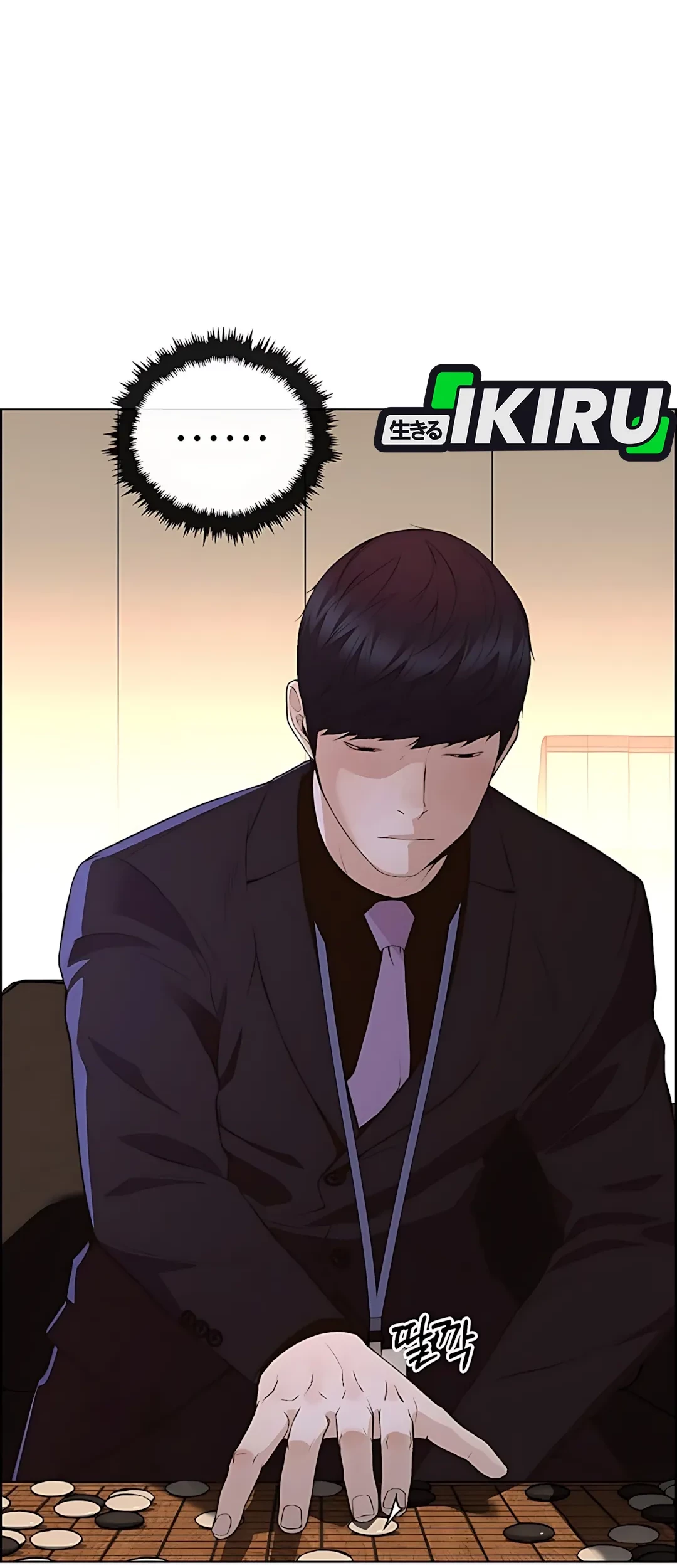 The Man Chapter 220 - halaman 101