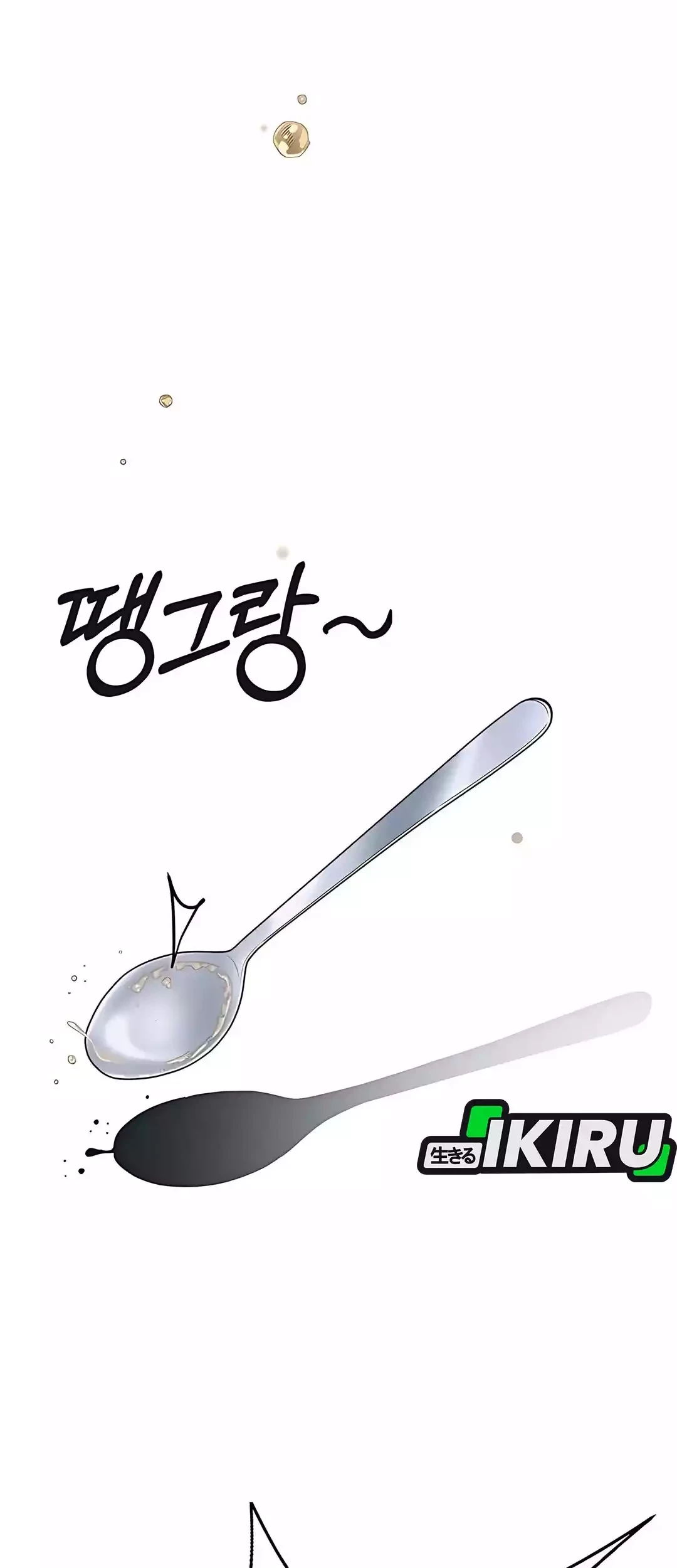 The Man Chapter 221 - halaman 87