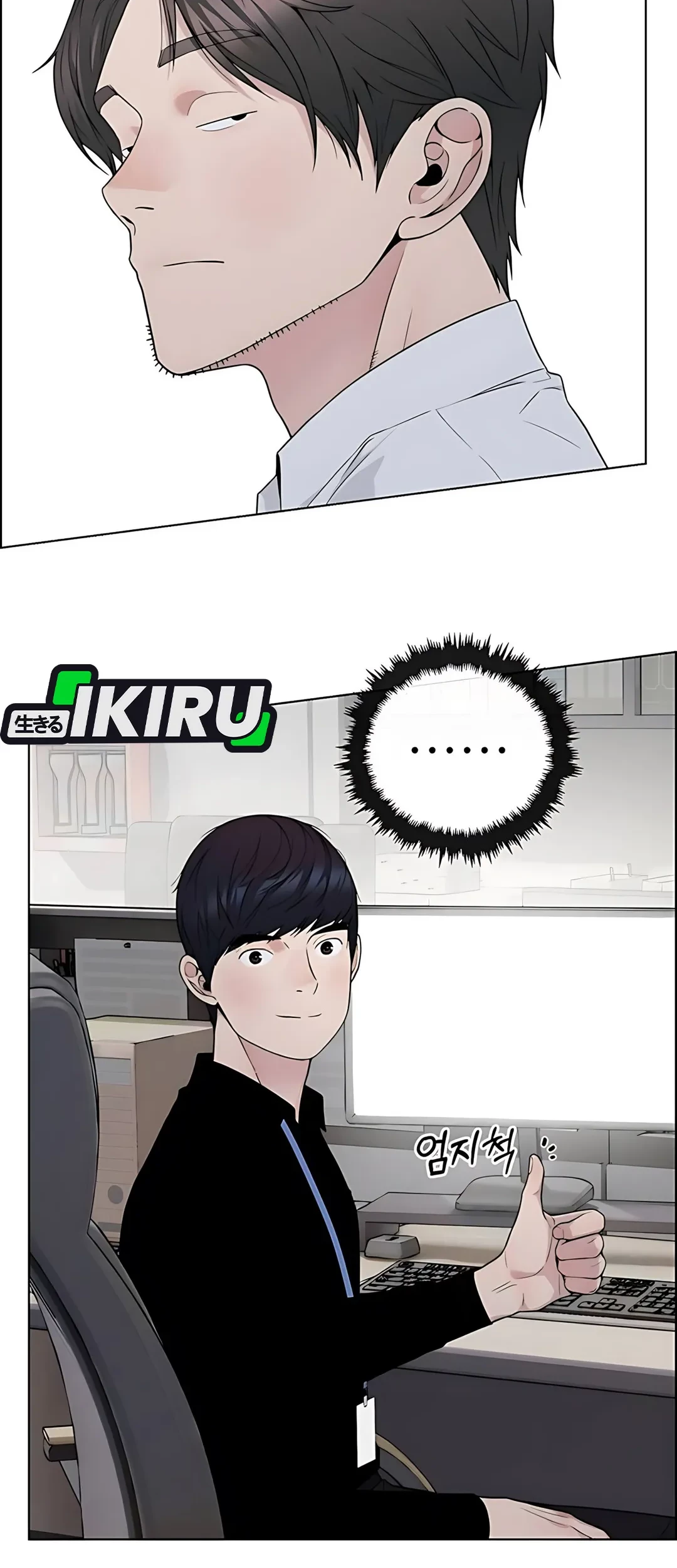 The Man Chapter 224 - halaman 53