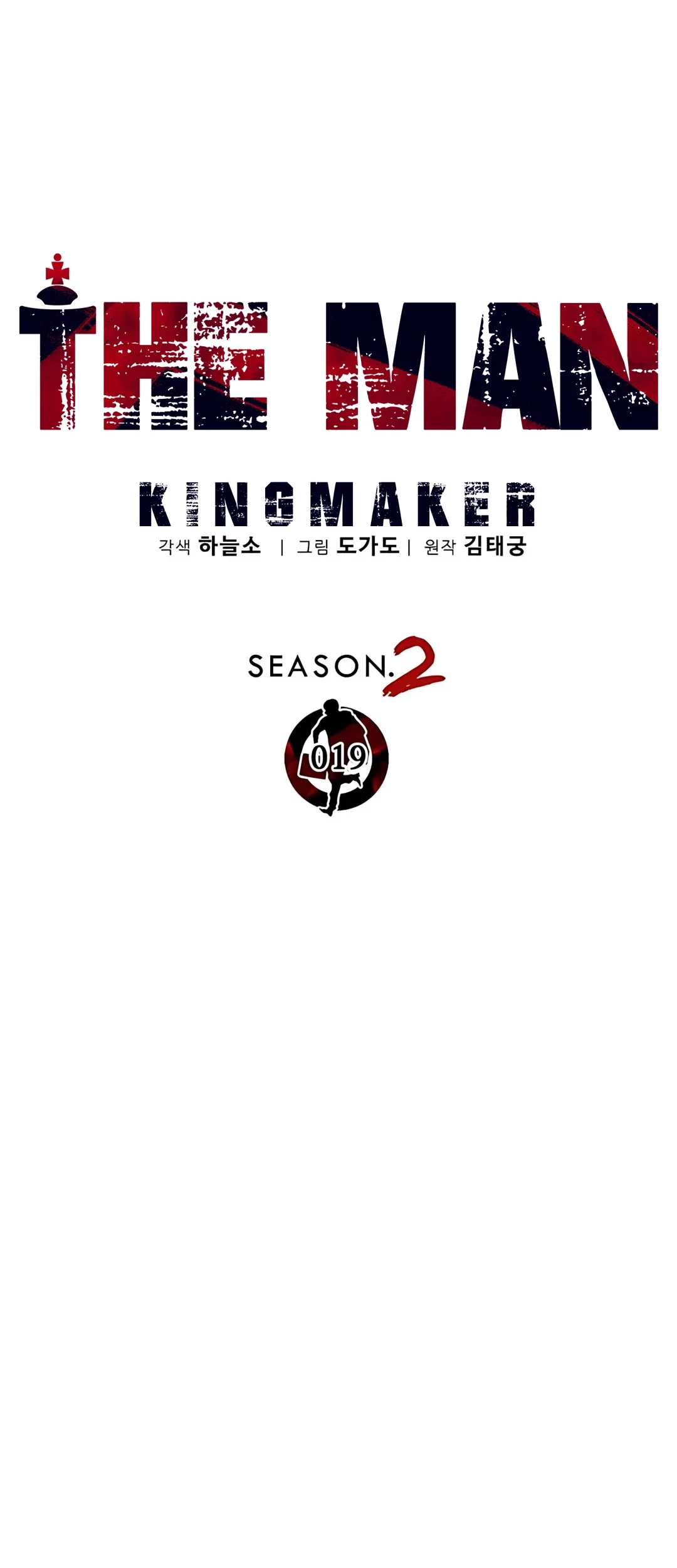 The Man Chapter 225 - halaman 24