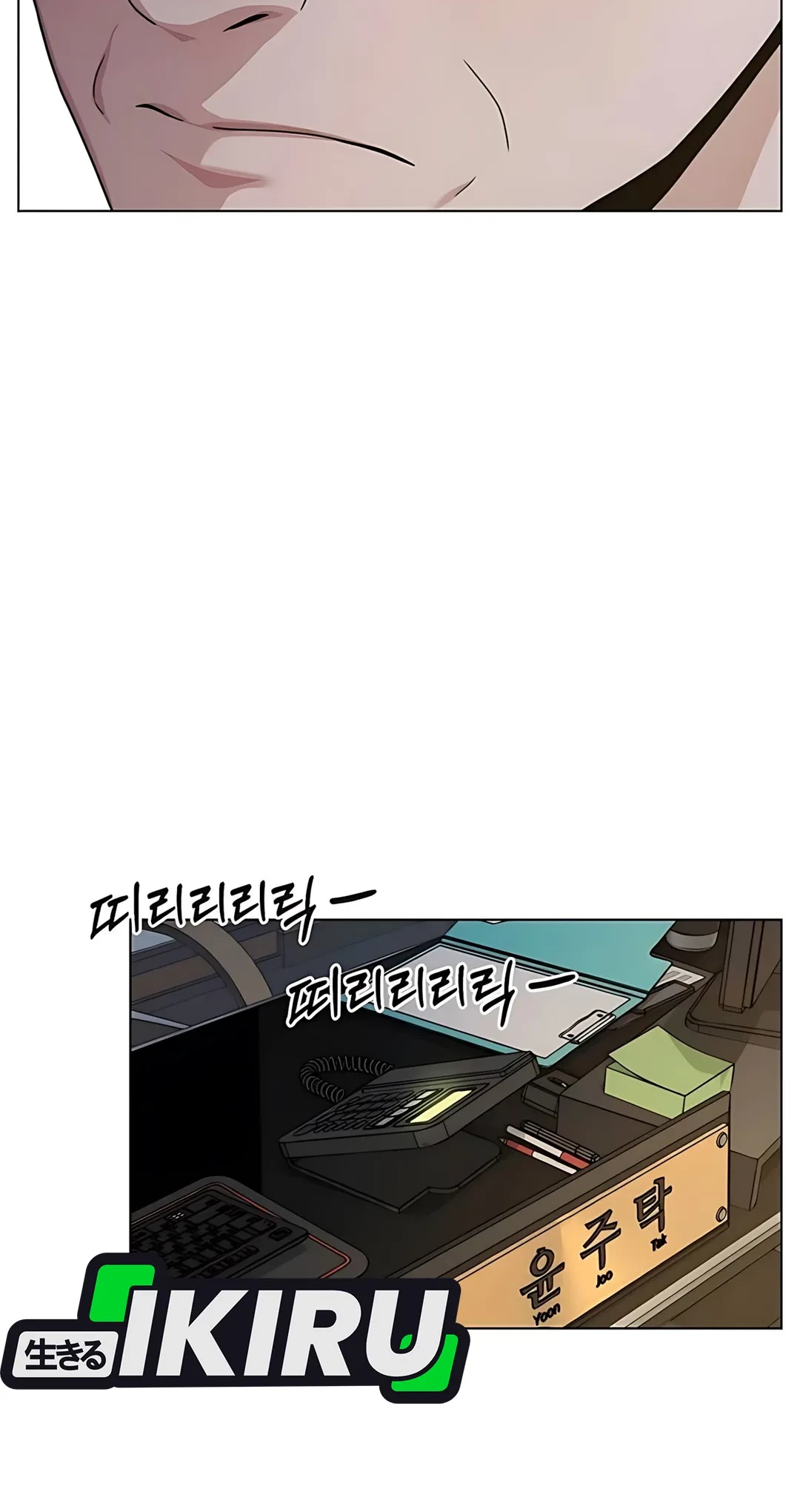 The Man Chapter 225 - halaman 78
