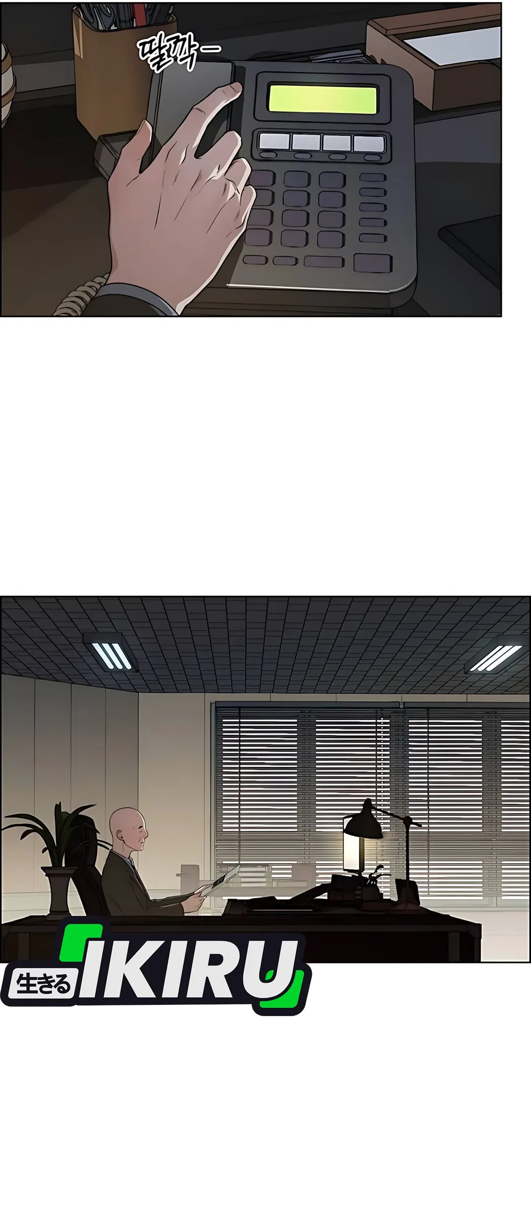 The Man Chapter 225 - halaman 83