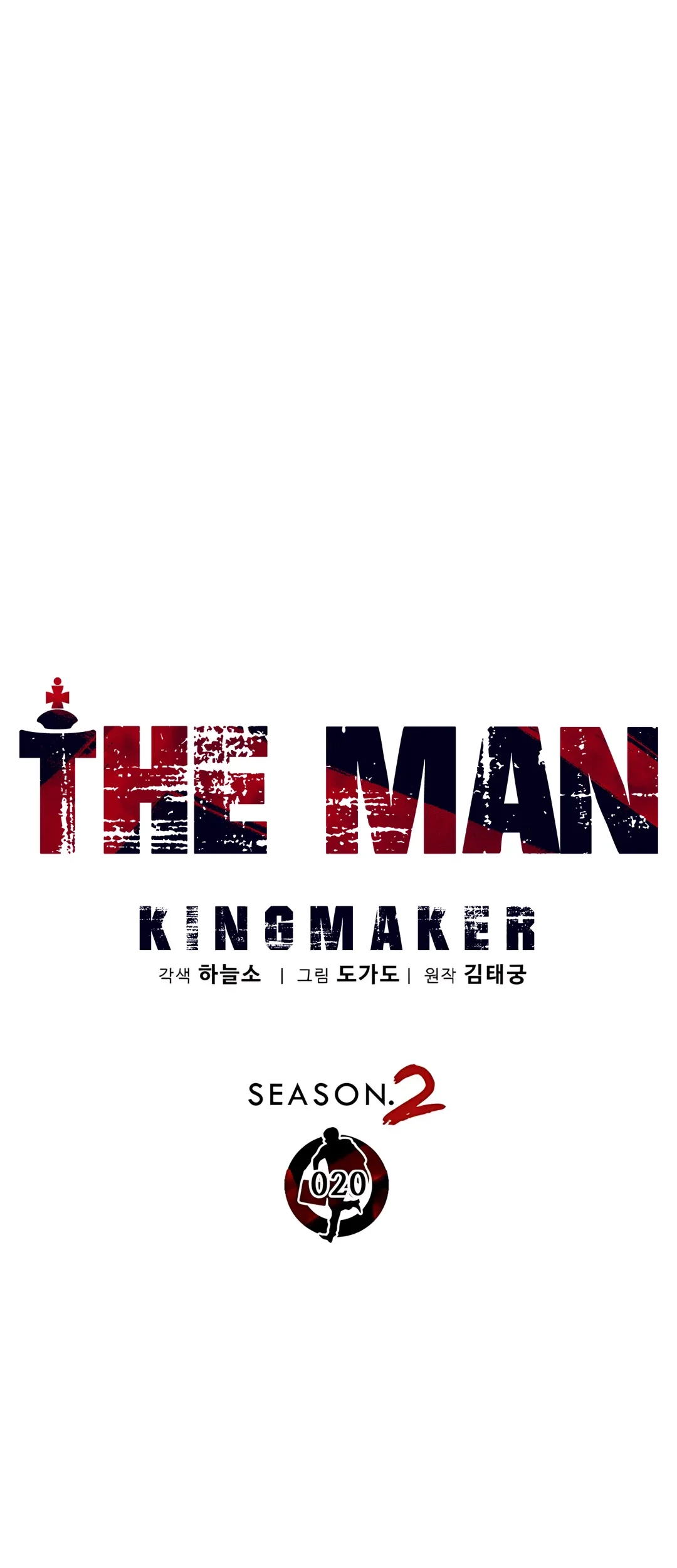 The Man Chapter 226 - halaman 19