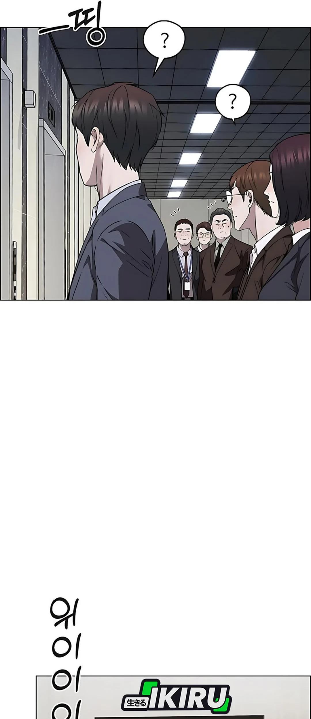 The Man Chapter 228 - halaman 23