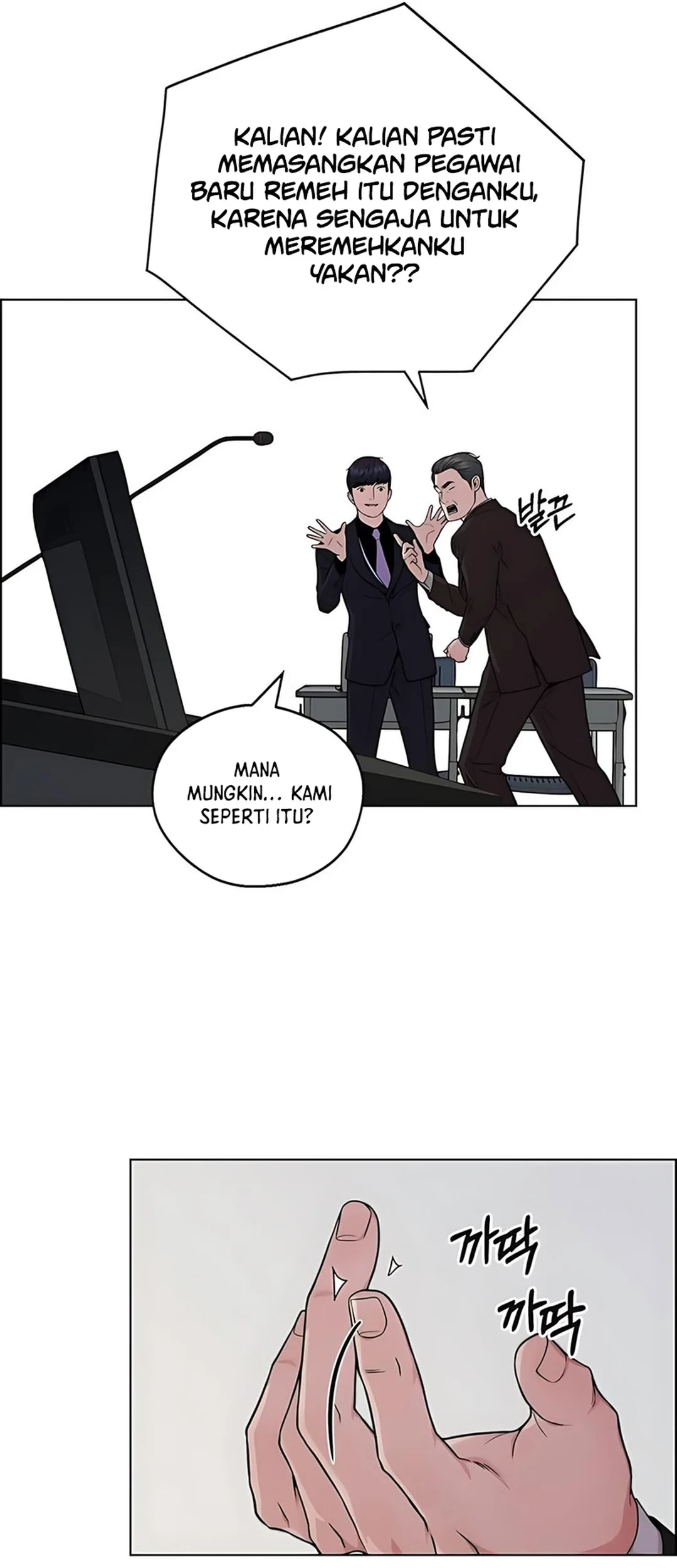 The Man Chapter 228 - halaman 74