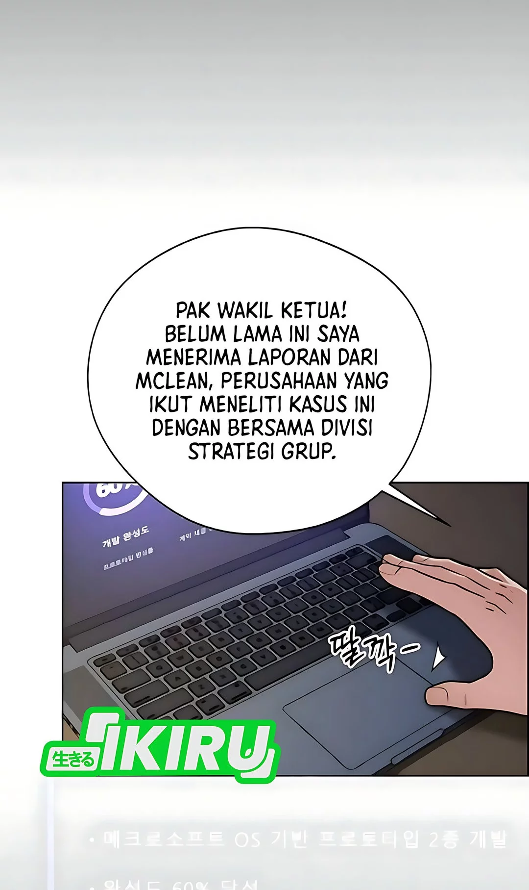 The Man Chapter 229 - halaman 79