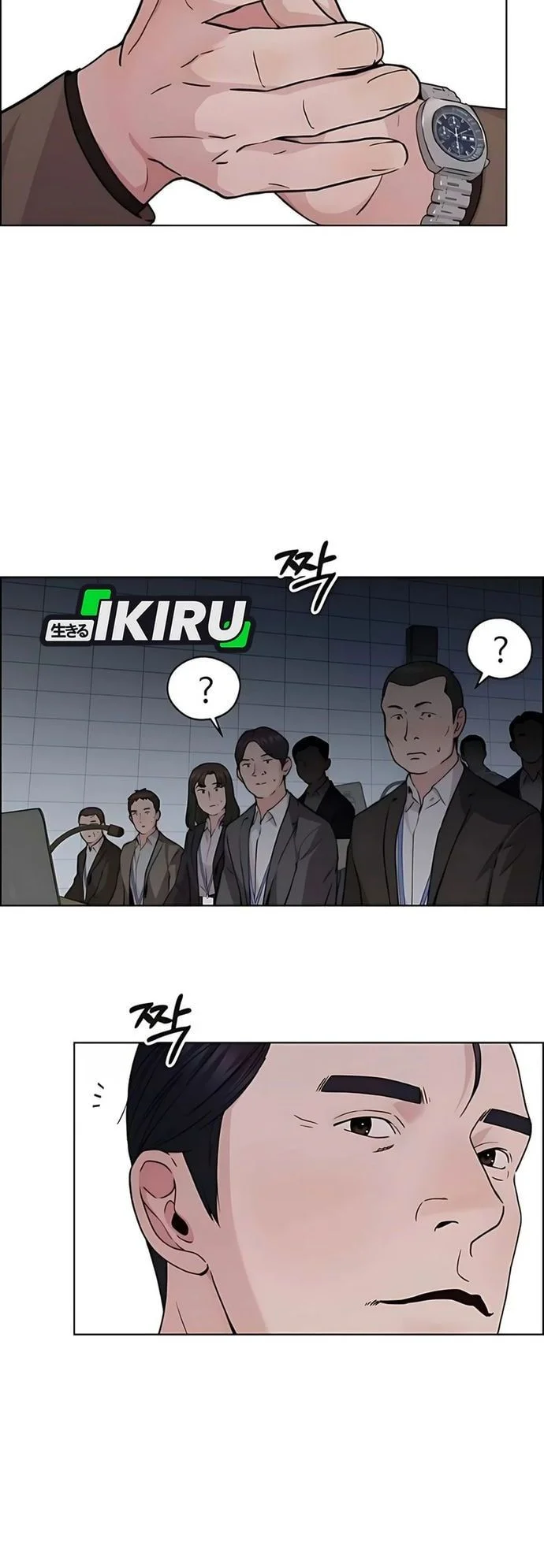 The Man Chapter 230 - halaman 65