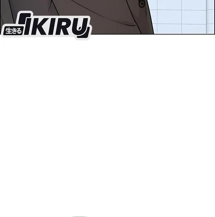 The Man Chapter 231 - halaman 39