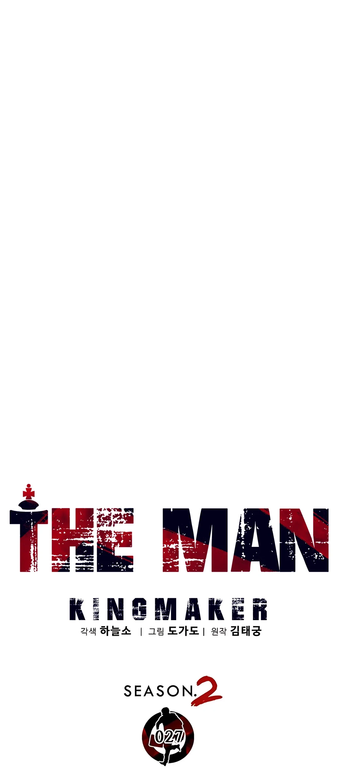 The Man Chapter 233 - halaman 16
