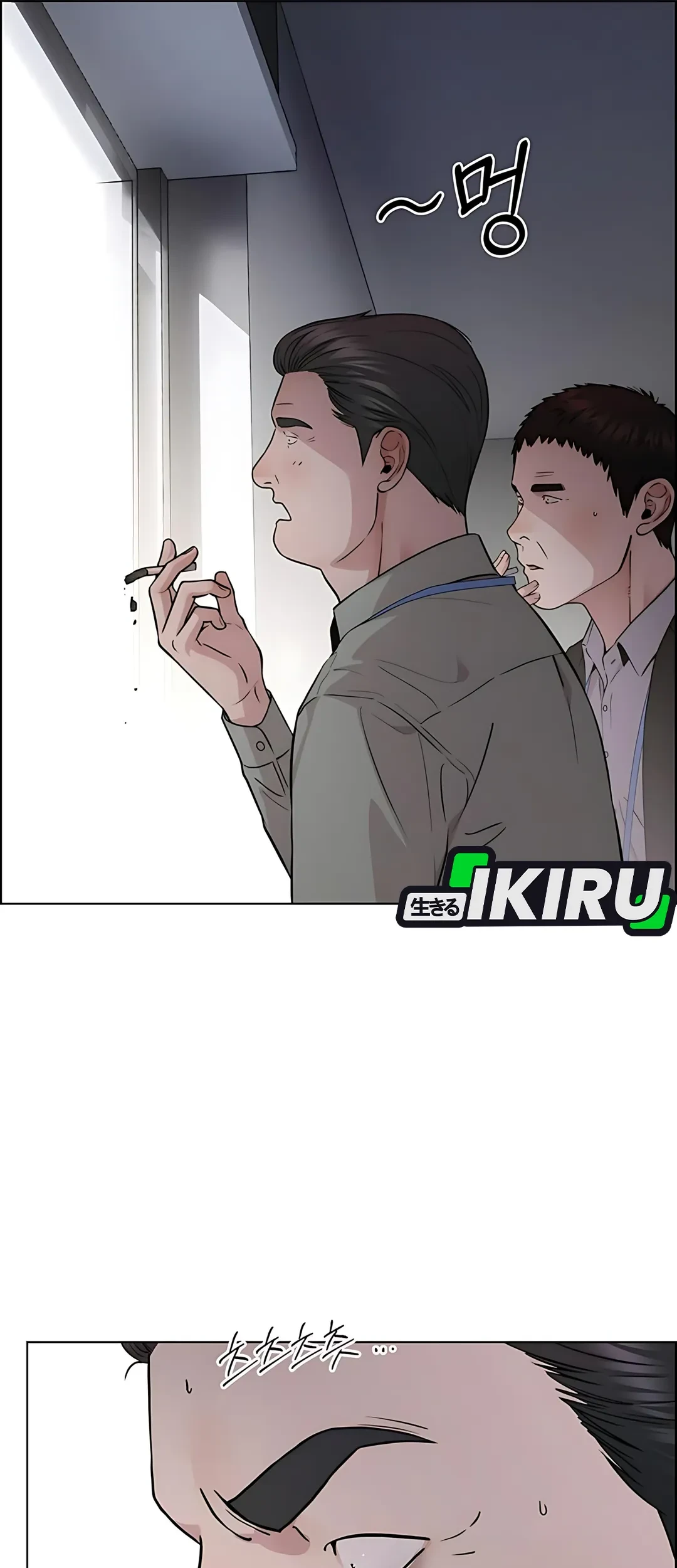 The Man Chapter 233 - halaman 19