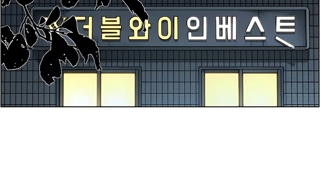 The Man Chapter 235 - halaman 2