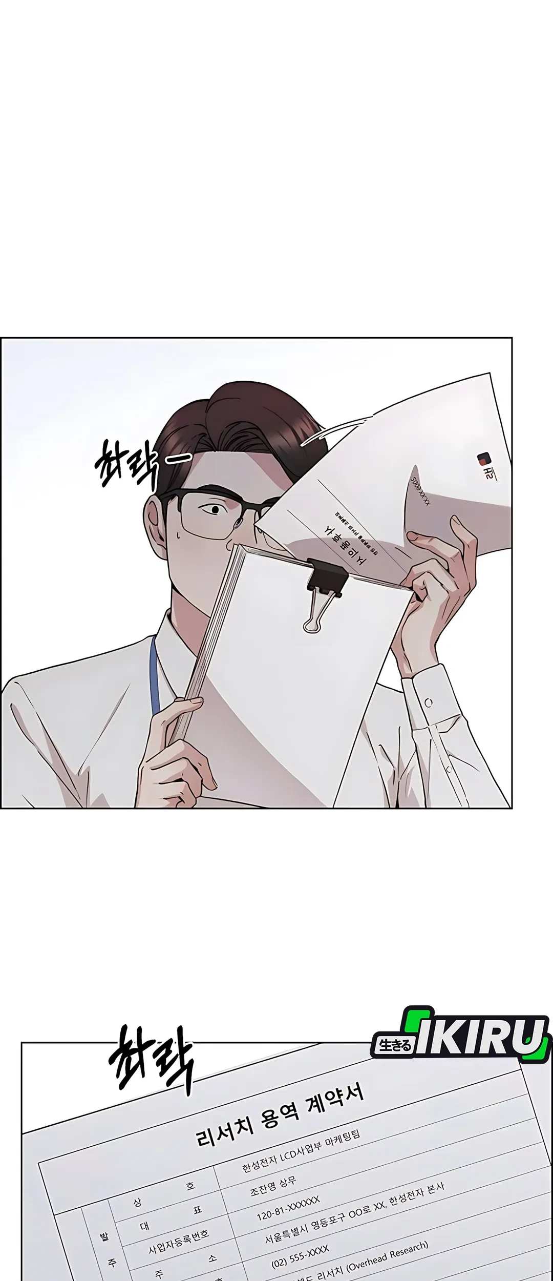 The Man Chapter 235 - halaman 39