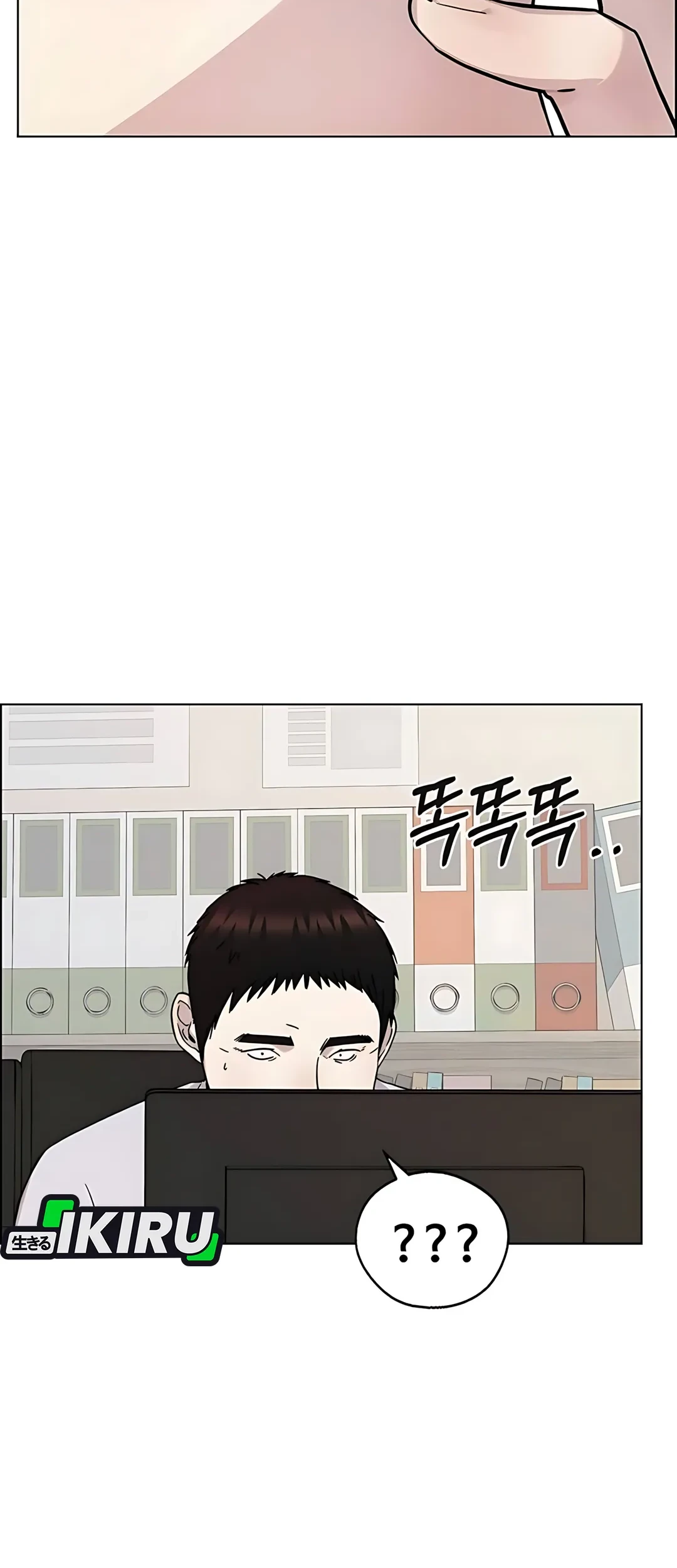 The Man Chapter 235 - halaman 70