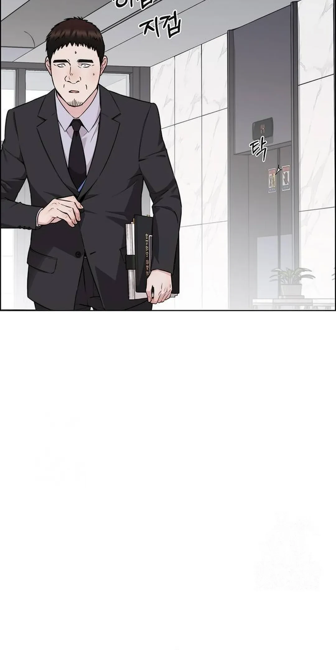 The Man Chapter 236 - halaman 8
