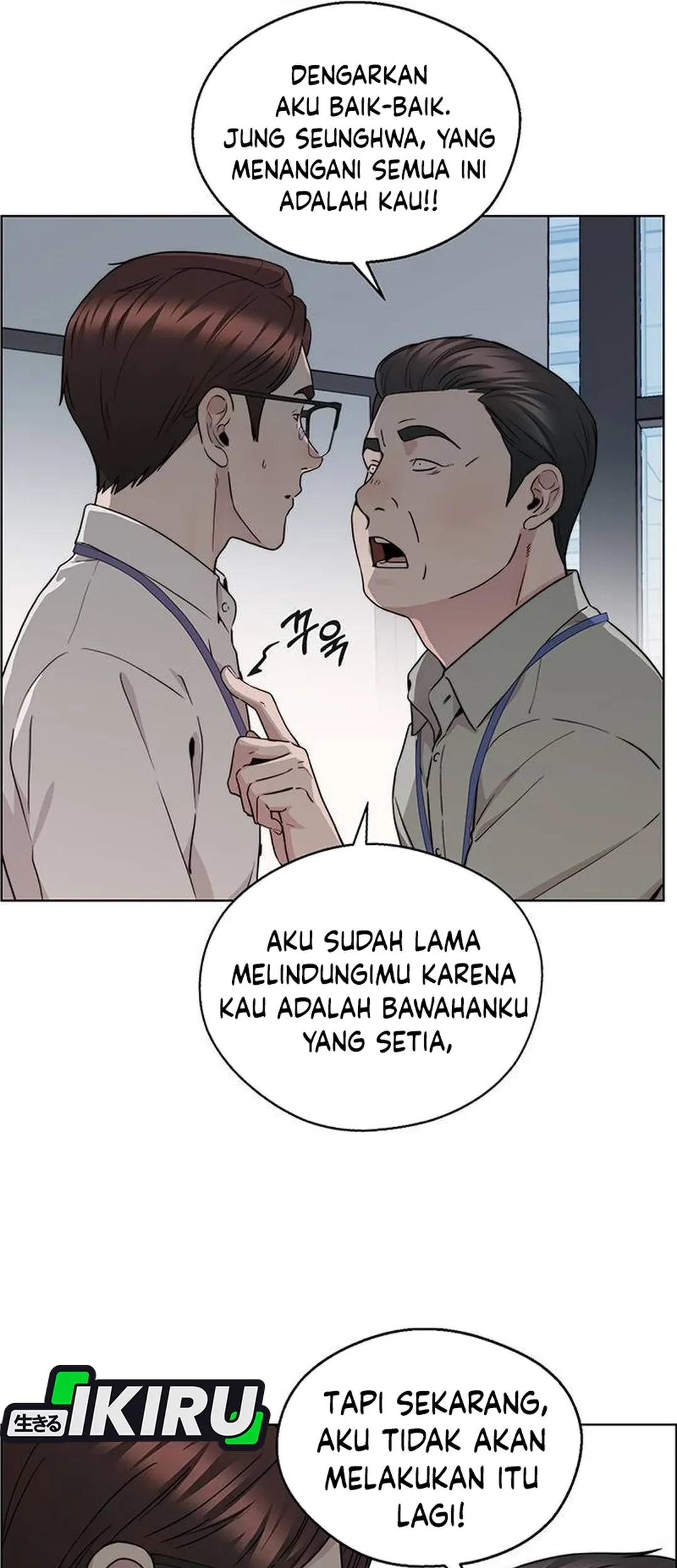 The Man Chapter 237 - halaman 17