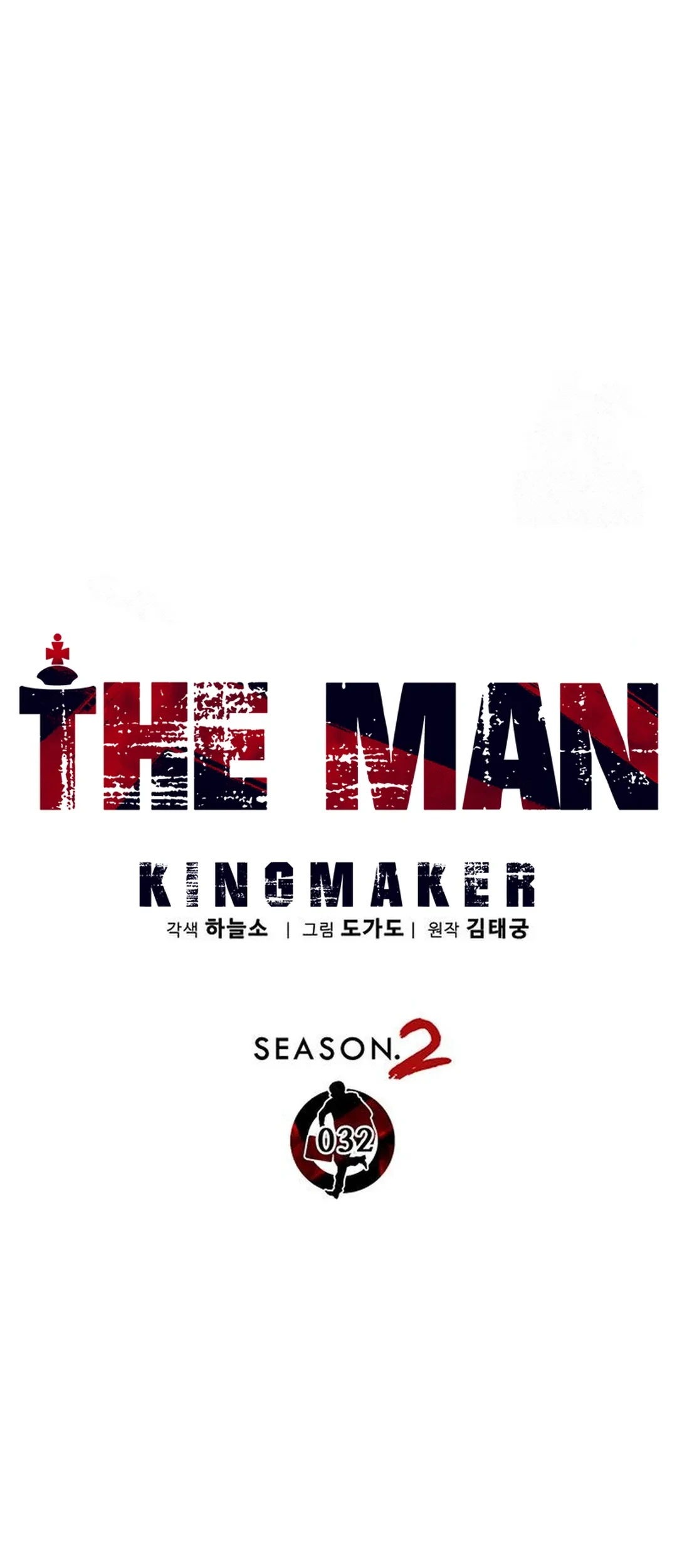 The Man Chapter 238 - halaman 26