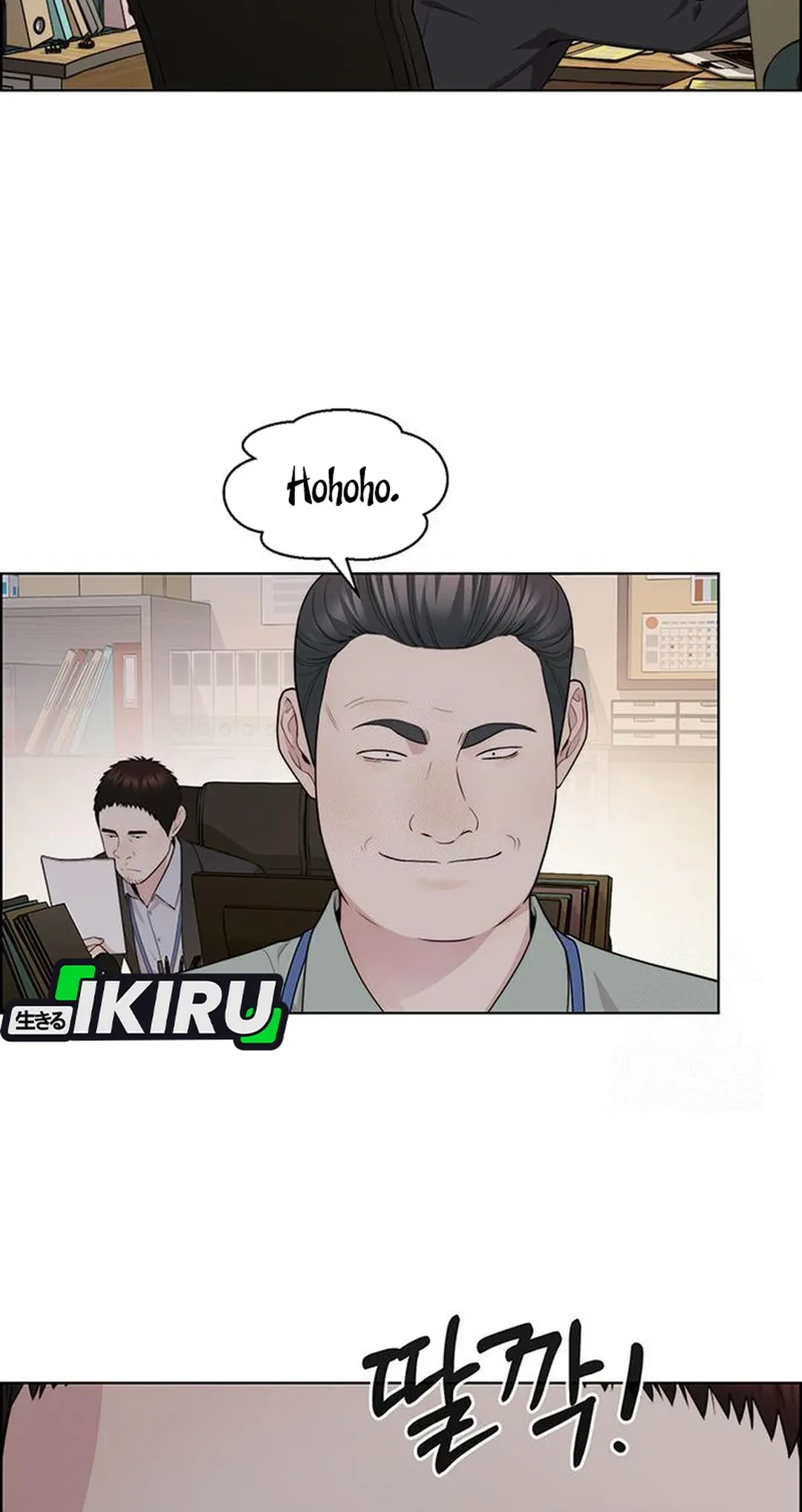 The Man Chapter 239 - halaman 16