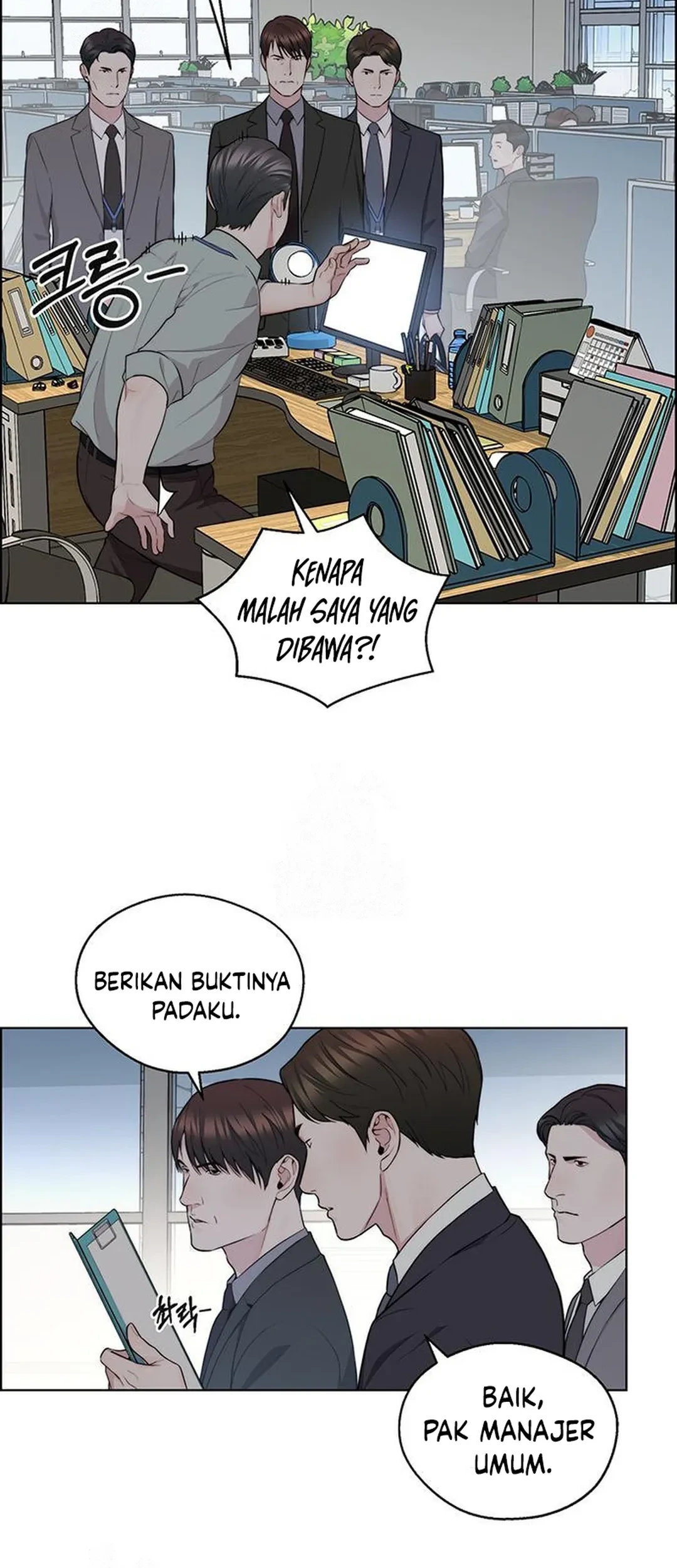 The Man Chapter 239 - halaman 33