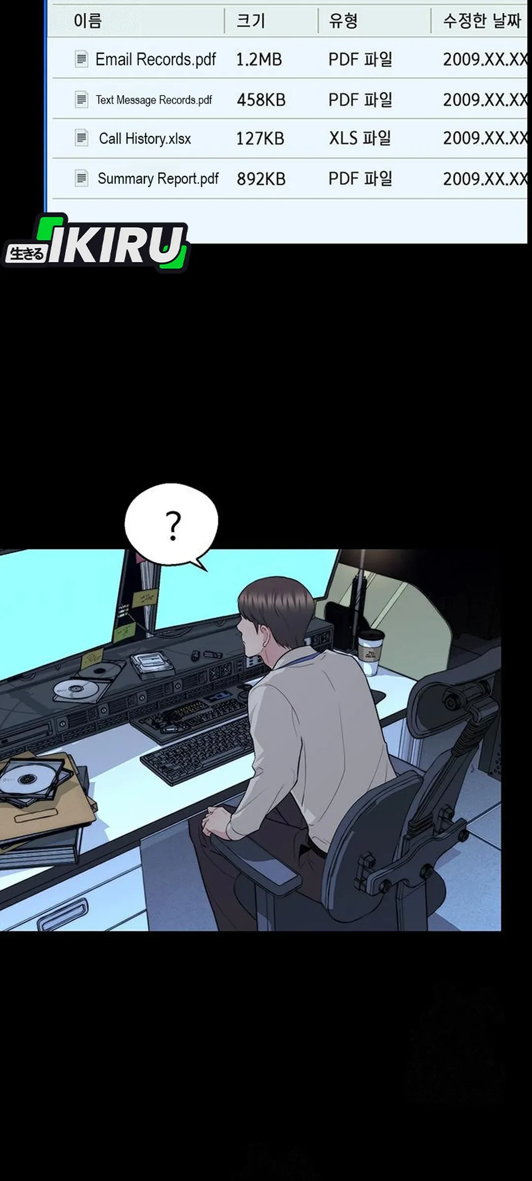 The Man Chapter 239 - halaman 77