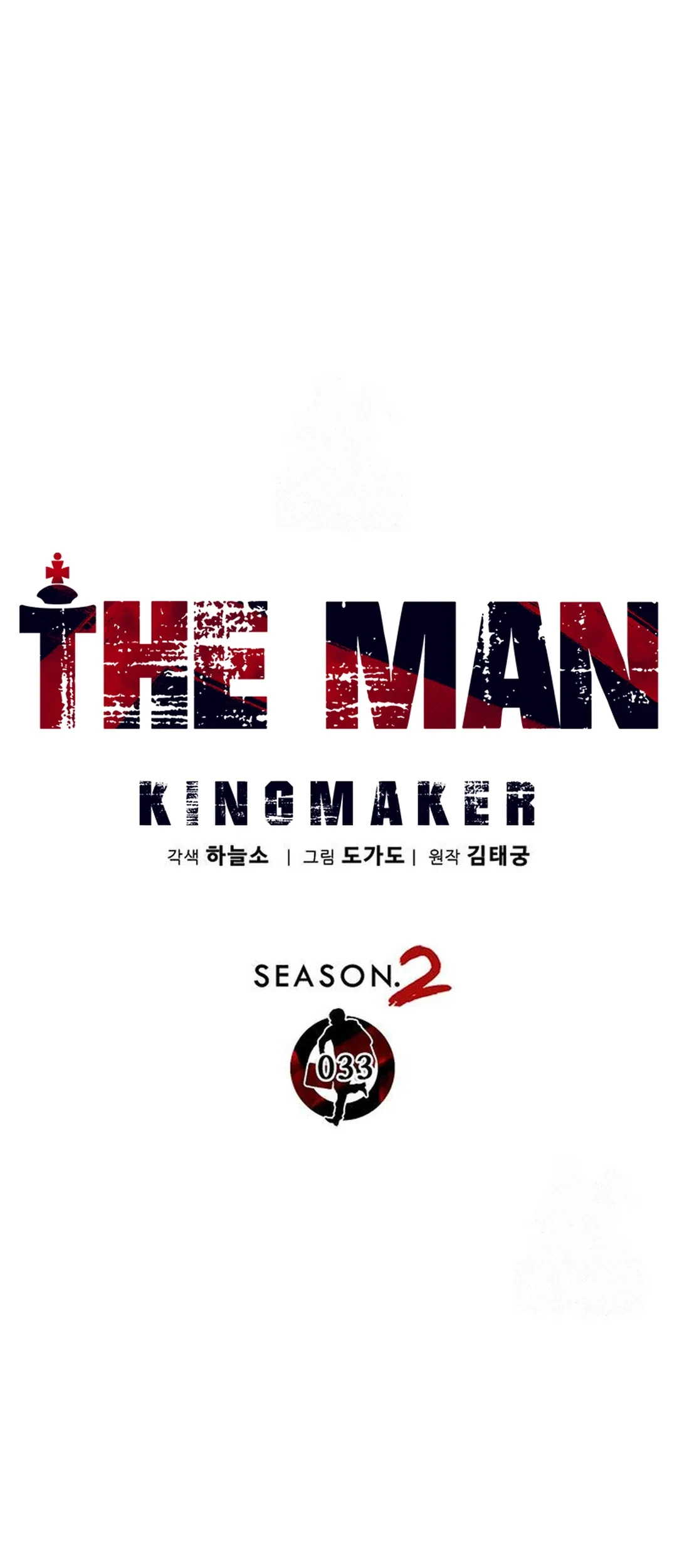The Man Chapter 239 - halaman 9