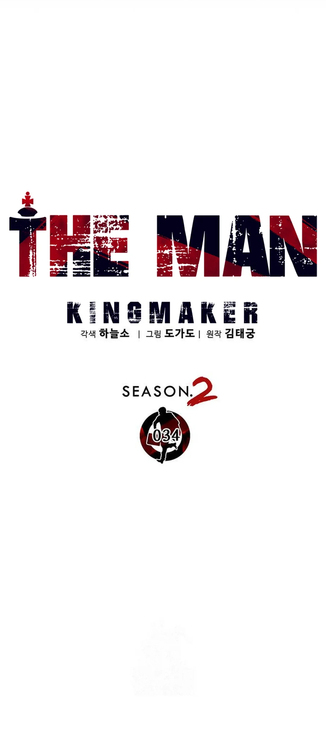 The Man Chapter 240 - halaman 22