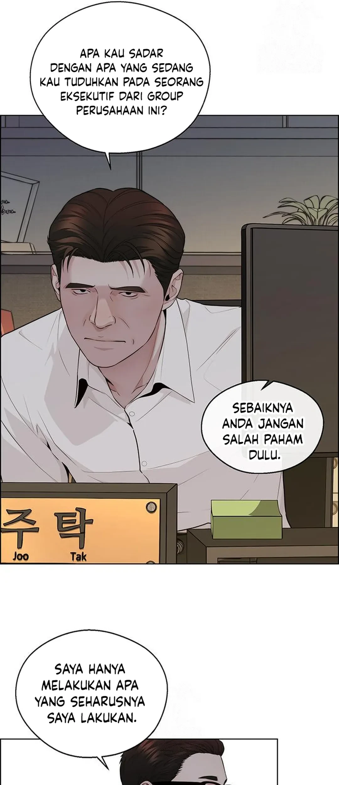 The Man Chapter 240 - halaman 31