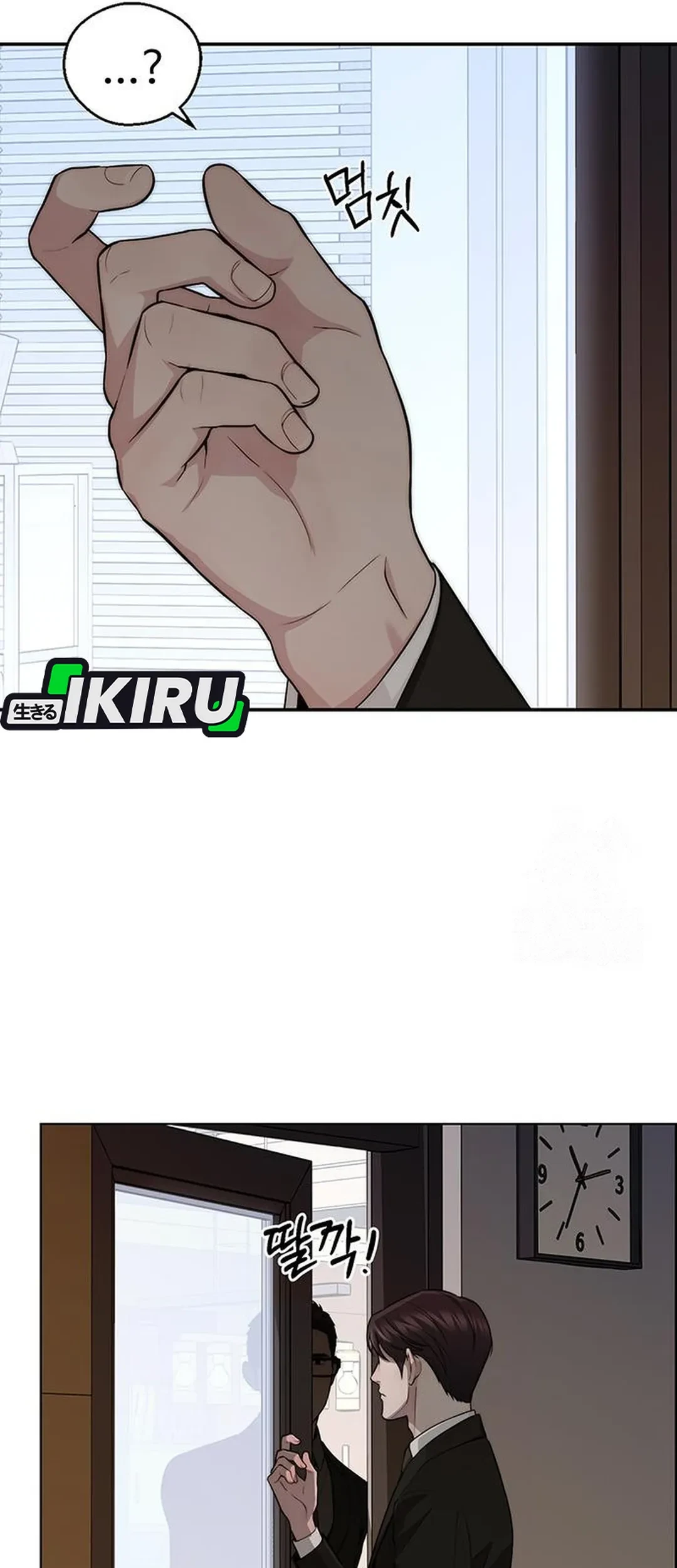 The Man Chapter 240 - halaman 47