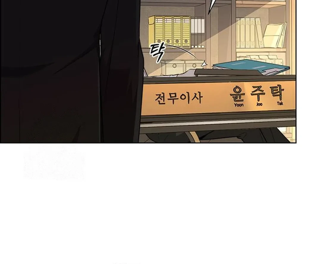 The Man Chapter 240 - halaman 56