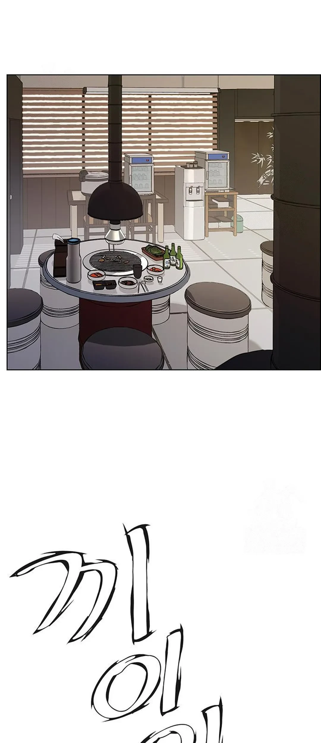 The Man Chapter 240 - halaman 73