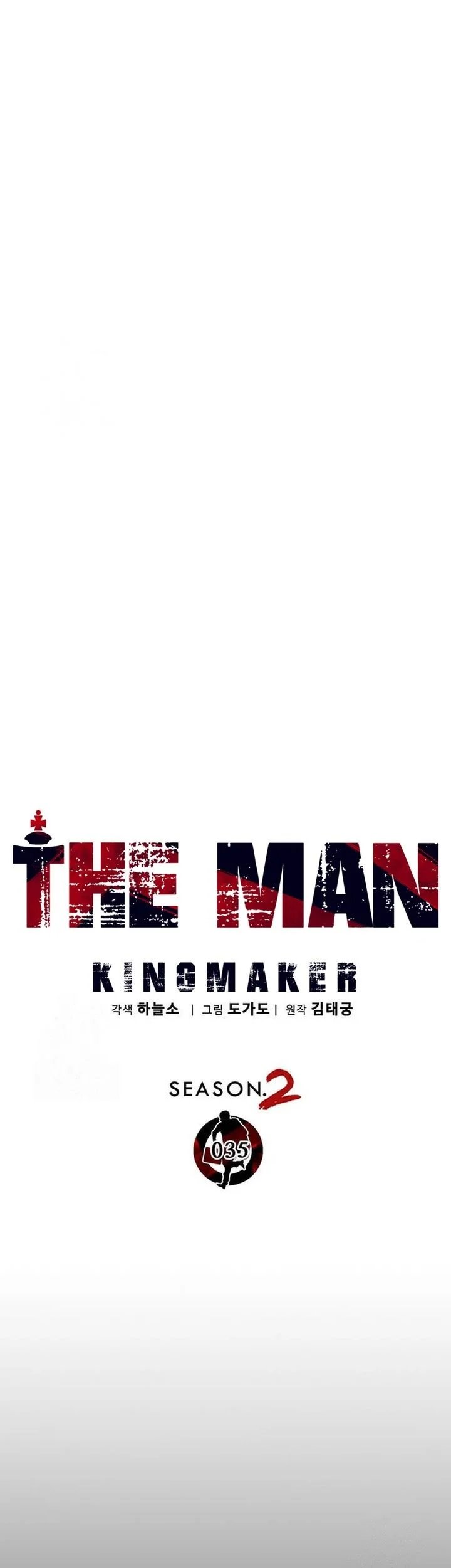 The Man Chapter 241 - halaman 16