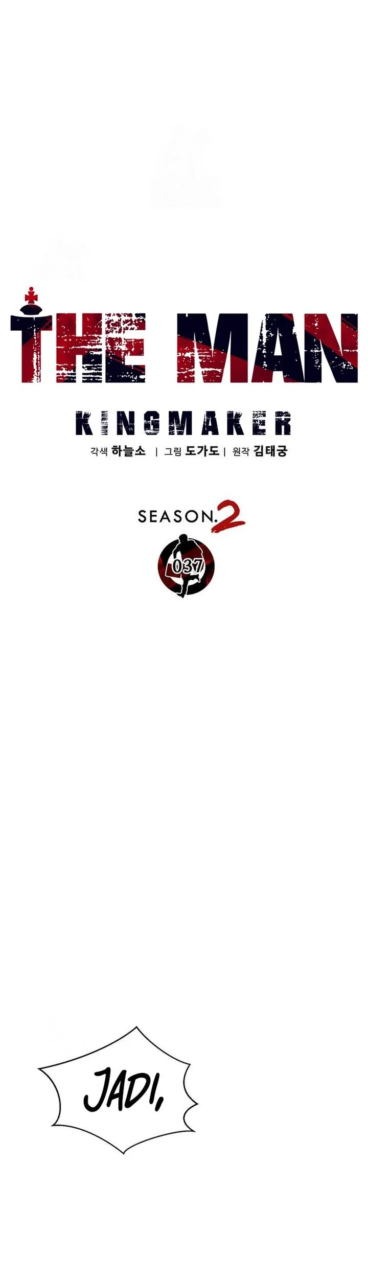 The Man Chapter 243 - halaman 17