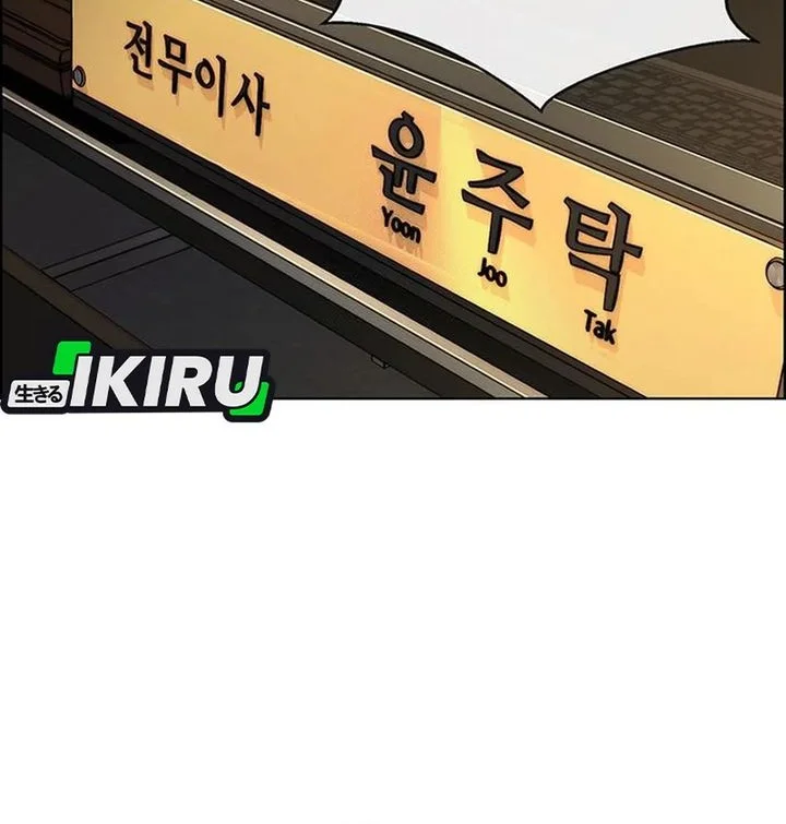 The Man Chapter 243 - halaman 6