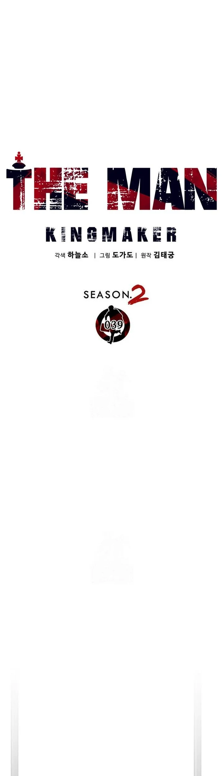 The Man Chapter 245 - halaman 19