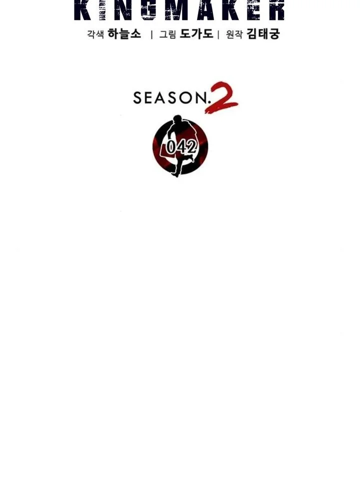 The Man Chapter 248 - halaman 12