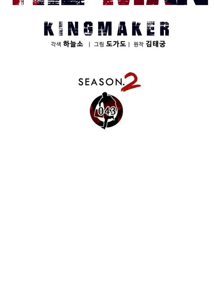 The Man Chapter 249 - halaman 21