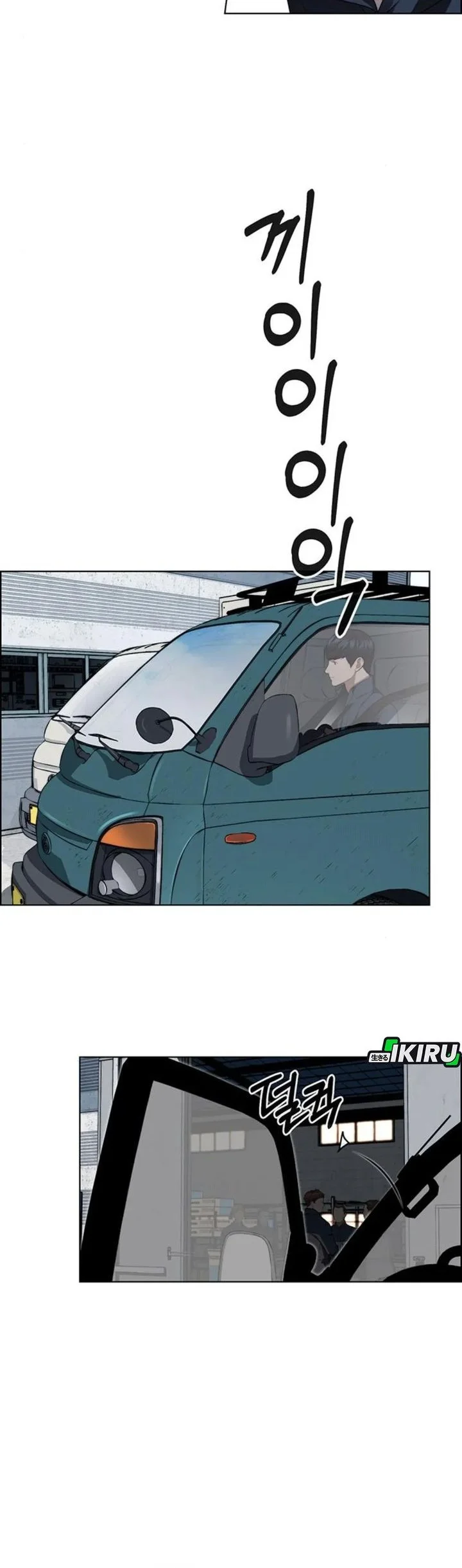 The Man Chapter 249 - halaman 34