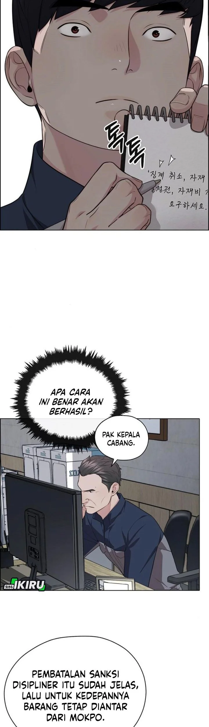 The Man Chapter 250 - halaman 35