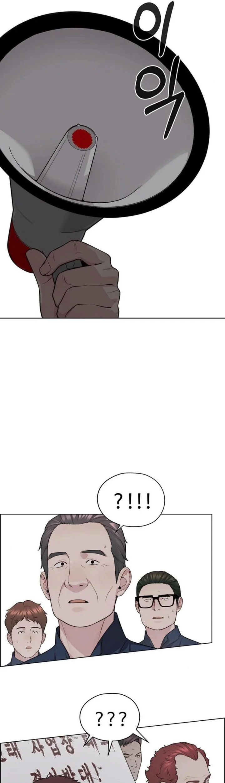 The Man Chapter 250 - halaman 67