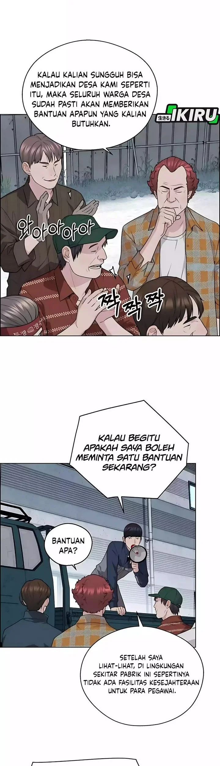 The Man Chapter 251 - halaman 32