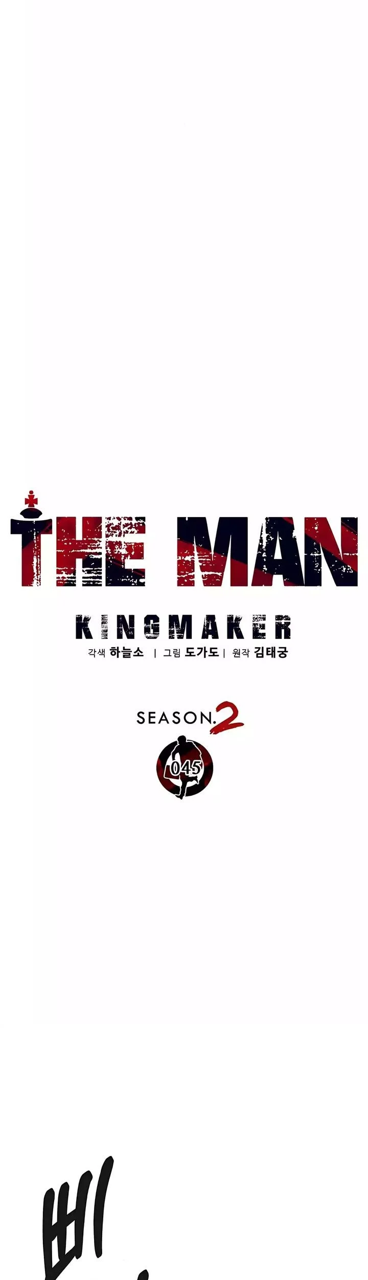 The Man Chapter 251 - halaman 4
