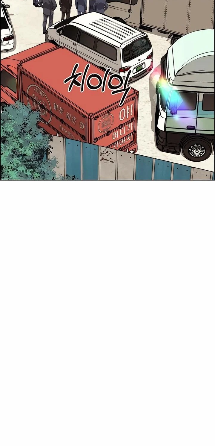 The Man Chapter 253 - halaman 74